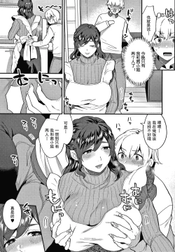 Page 56 of Kanojo no Jijou