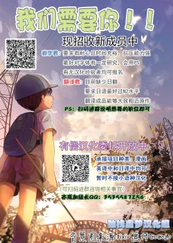 Page 21 of Bokutachi Hokentaiikuchuu