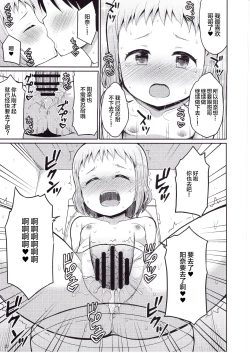 Page 25 of Onii-chan Gaman Shinakute Iindayo