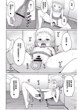 Page 7 of Onii-chan Gaman Shinakute Iindayo