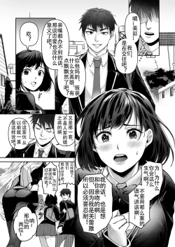 Page 3 of Seigi no Mikata o Otosu Houhou