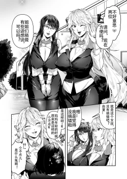 Page 4 of Seigi no Mikata o Otosu Houhou