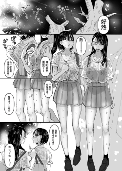 Page 4 of JK Couple ga Asedaku de Ecchi Suru Dake
