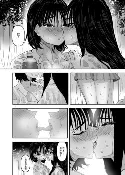 Page 7 of JK Couple ga Asedaku de Ecchi Suru Dake