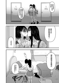 Page 9 of JK Couple ga Asedaku de Ecchi Suru Dake