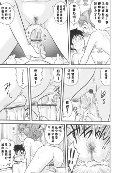 Page 13 of Ie de wa Zenra!!