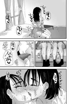 Page 13 of JK Couple ga Asedaku de Ecchi Suru Dake
