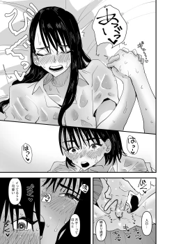 Page 19 of JK Couple ga Asedaku de Ecchi Suru Dake