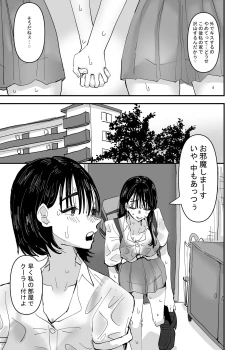 Page 7 of JK Couple ga Asedaku de Ecchi Suru Dake