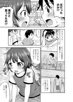 Page 15 of Chiisana Seikatsu