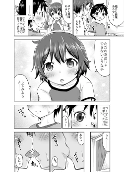 Page 18 of Chiisana Seikatsu