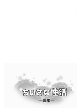 Page 40 of Chiisana Seikatsu