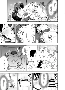 Page 85 of Chiisana Seikatsu