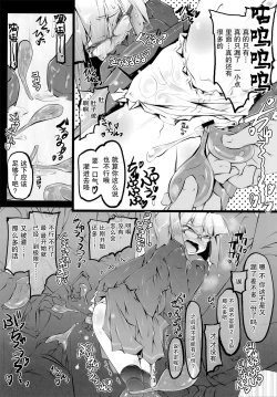 Page 13 of PANIC TRAIN