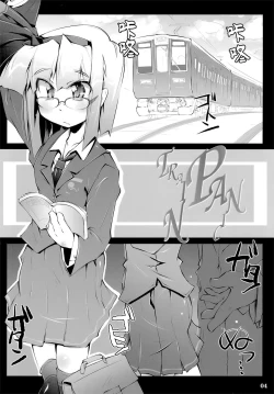 Page 3 of PANIC TRAIN