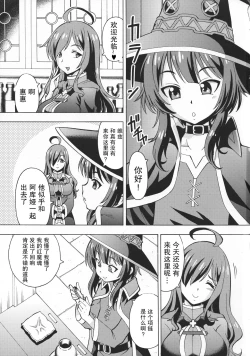 Page 3 of Ero Subarashii Sekai ni Nakadashi o! 6 FUTASUBA