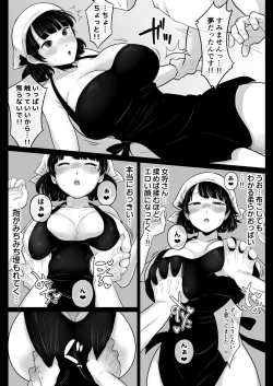 Page 17 of 弁当屋の博多美人妻と濃厚セックスしまくった話
