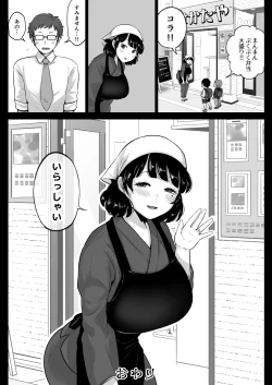 Page 42 of 弁当屋の博多美人妻と濃厚セックスしまくった話
