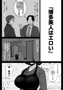 Page 47 of 弁当屋の博多美人妻と濃厚セックスしまくった話