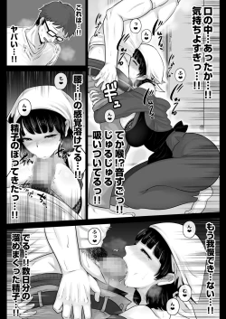 Page 55 of 弁当屋の博多美人妻と濃厚セックスしまくった話