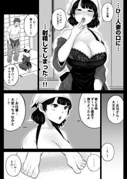 Page 57 of 弁当屋の博多美人妻と濃厚セックスしまくった話
