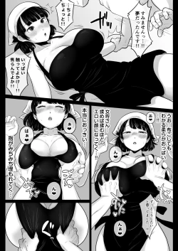 Page 61 of 弁当屋の博多美人妻と濃厚セックスしまくった話