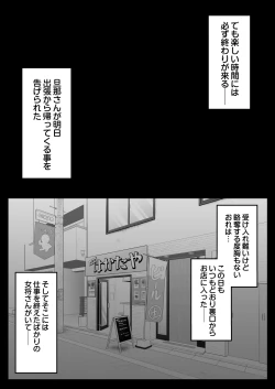 Page 73 of 弁当屋の博多美人妻と濃厚セックスしまくった話
