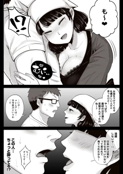 Page 8 of 弁当屋の博多美人妻と濃厚セックスしまくった話