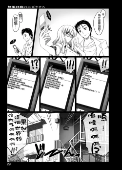 Page 28 of Mugen Kairou no Ubiquitous
