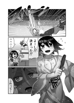 Page 12 of Maou-sama wa Yuusha ni Goshuushin