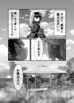 Page 23 of Maou-sama wa Yuusha ni Goshuushin