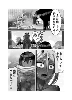 Page 25 of Maou-sama wa Yuusha ni Goshuushin