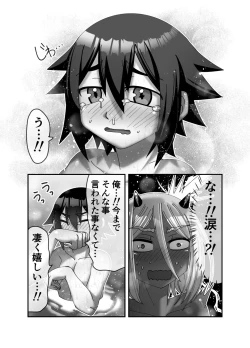 Page 28 of Maou-sama wa Yuusha ni Goshuushin
