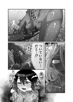 Page 32 of Maou-sama wa Yuusha ni Goshuushin