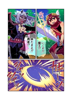 Page 3 of Maou-sama wa Yuusha ni Goshuushin