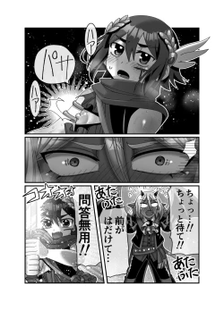 Page 5 of Maou-sama wa Yuusha ni Goshuushin
