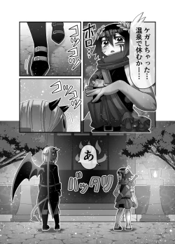 Page 9 of Maou-sama wa Yuusha ni Goshuushin