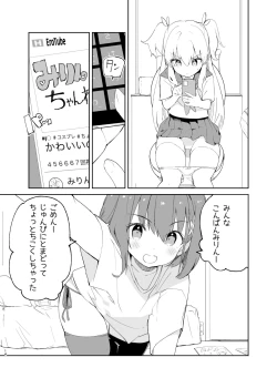 Page 14 of sssMONO２