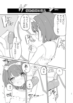 Page 19 of sssMONO２