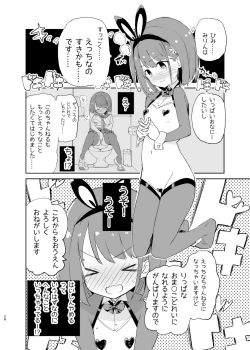 Page 28 of sssMONO２