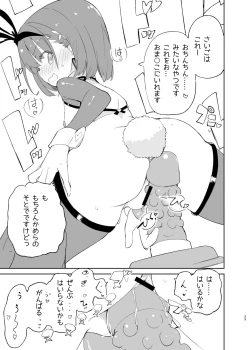 Page 33 of sssMONO２