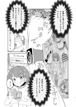 Page 3 of sssMONO２