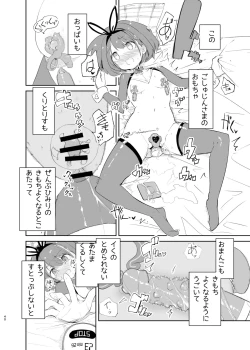 Page 40 of sssMONO２