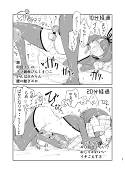 Page 43 of sssMONO２