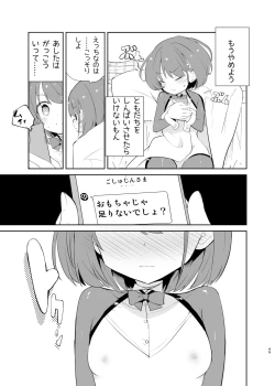 Page 49 of sssMONO２