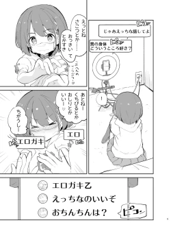 Page 5 of sssMONO２