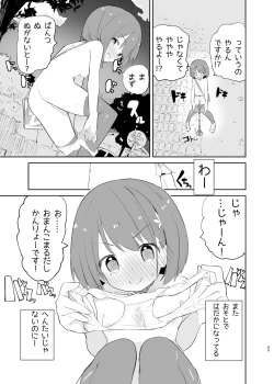 Page 65 of sssMONO２