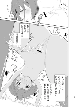 Page 69 of sssMONO２