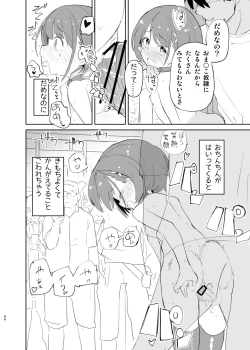 Page 86 of sssMONO２