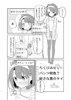 Page 8 of sssMONO２